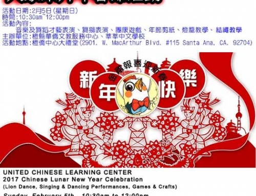 2017 Chinese Lunar New Year Celebration 2/5